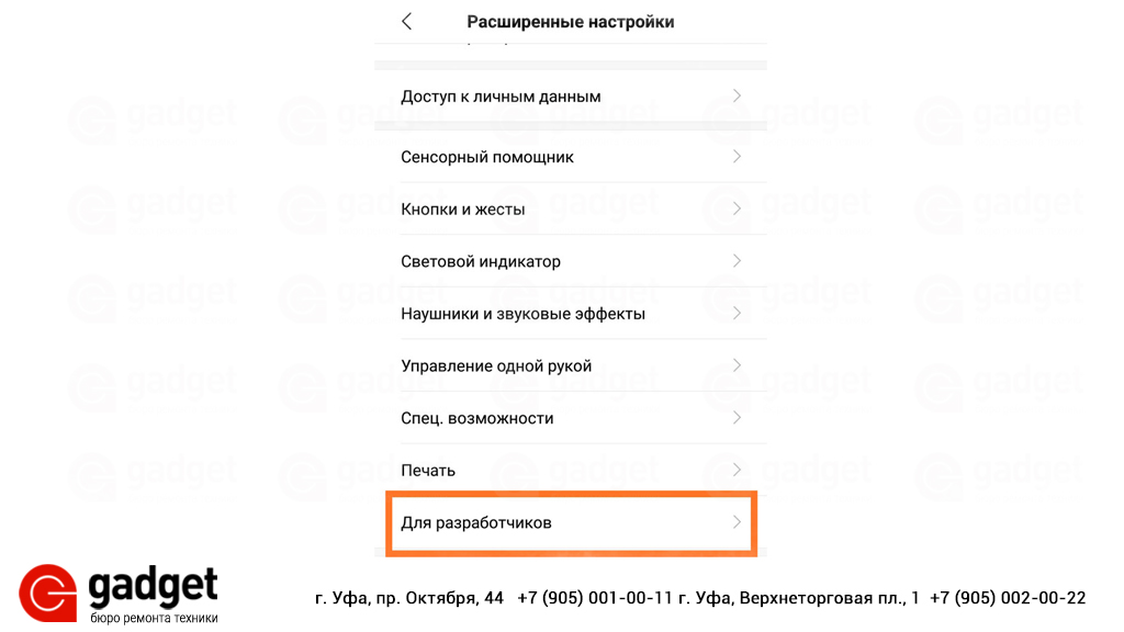 удалить приложения xiaomi